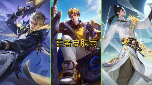 王者新皮肤爆料最新蛇年,揭秘全新蛇年限定皮肤神秘面纱